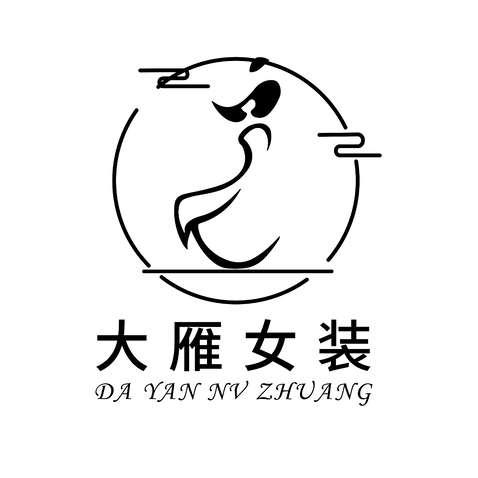 大雁女装logo设计