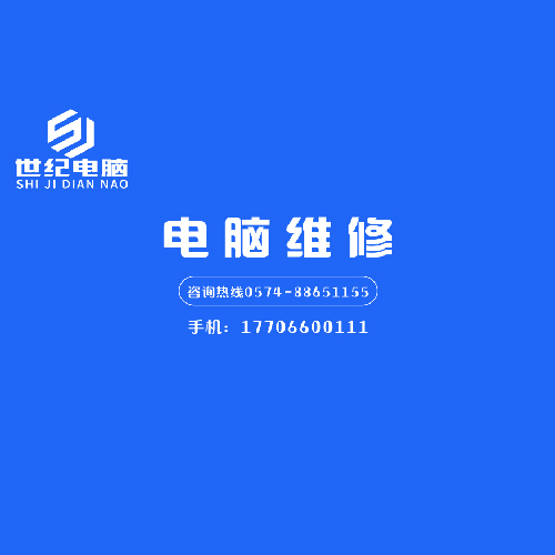 世纪电脑logo