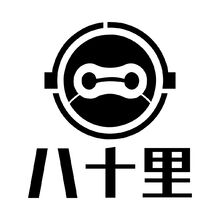 八十里