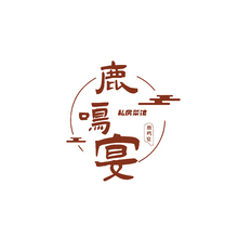 餐饮..