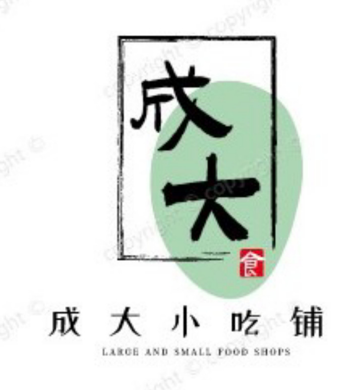 成大小吃铺logo