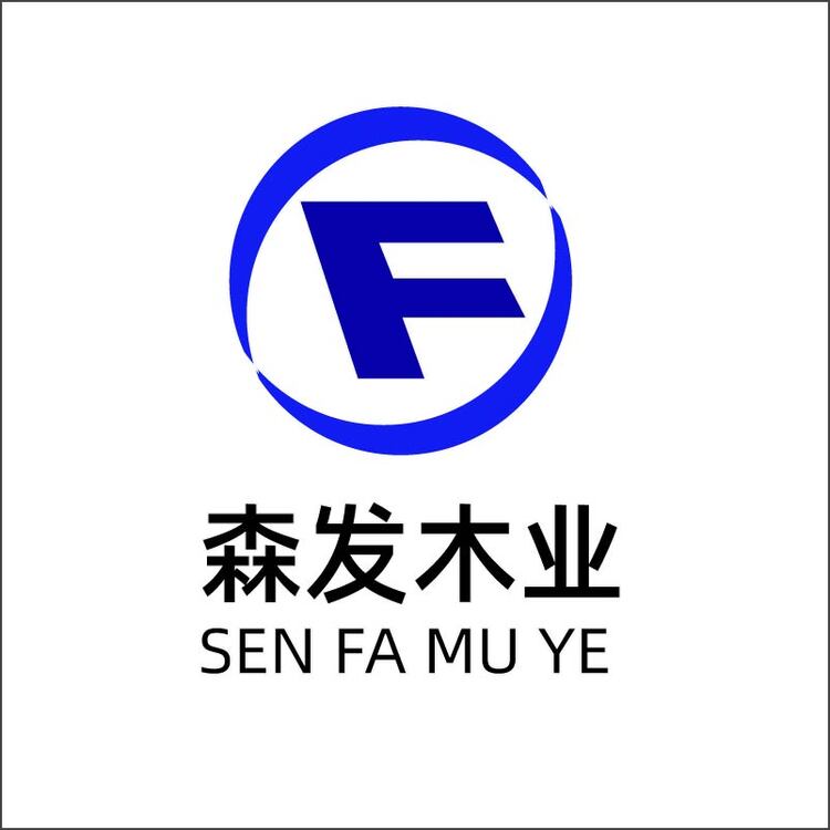 森发木业logo