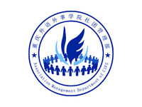 重庆外语外事学院社团管理部