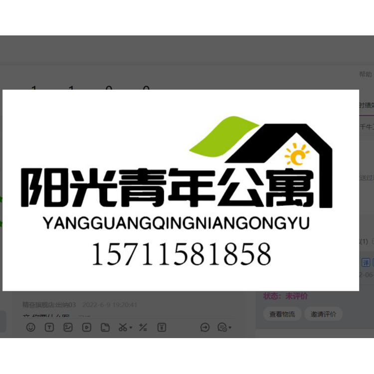 阳光公寓logo