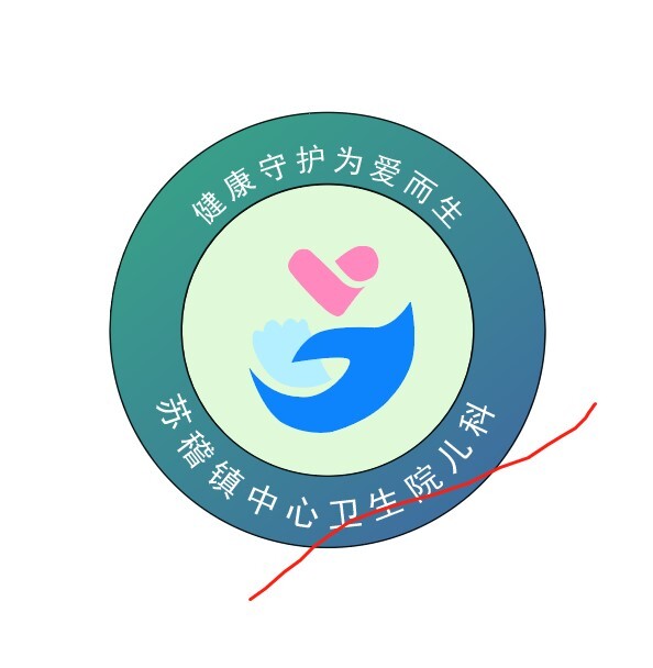 苏稽镇中心卫生院儿科logo