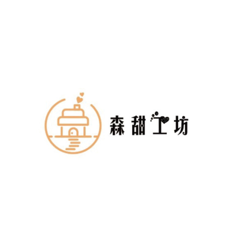 森甜工坊logo设计