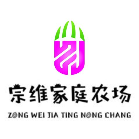 宗维家庭农场logo设计