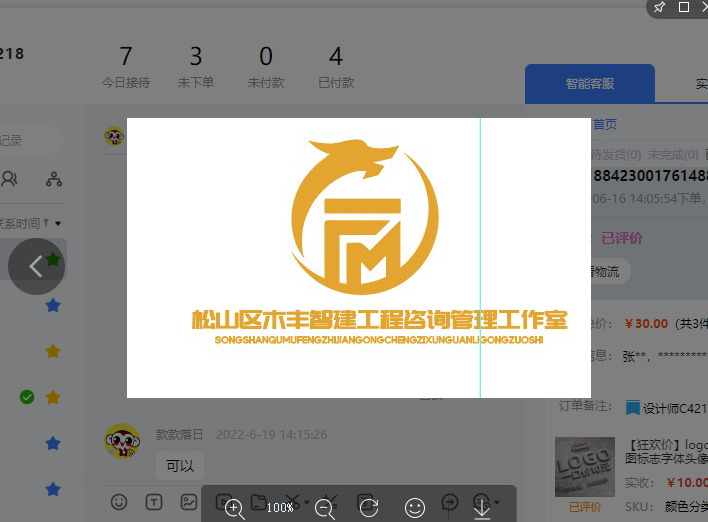 松山区木丰智建工程咨询管理工作室logo