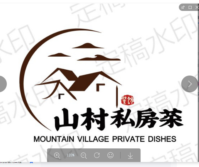 山村私房菜logo