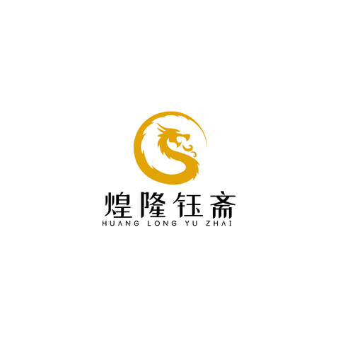 煌隆钰斋logo设计