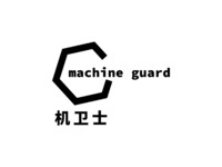 机卫士 machine guard