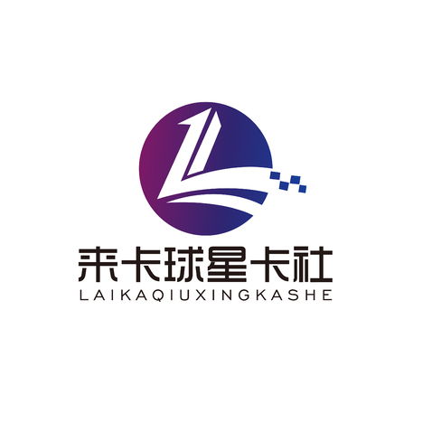 来卡球星卡社logo设计