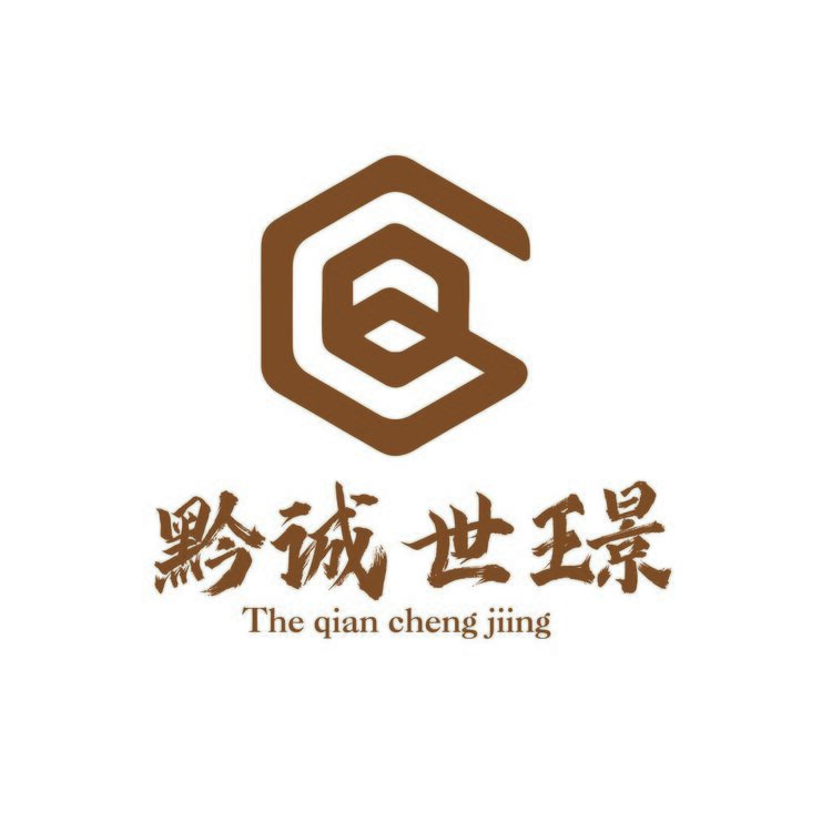 黔诚世璟logo