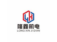 晋江市隆鑫机电设备维修有限公司