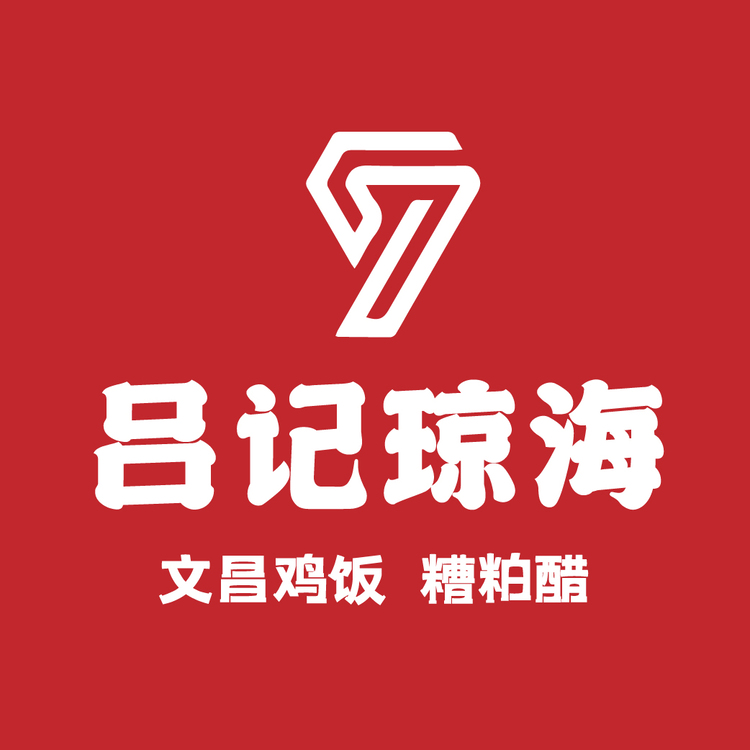 吕记琼海logo