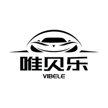 唯貝樂