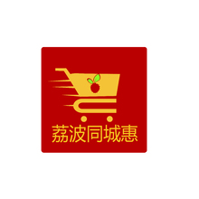 荔波同城惠