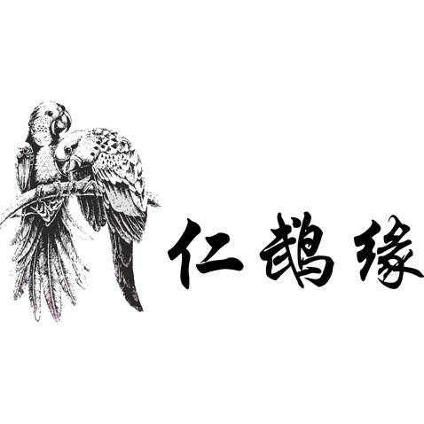 鹦鹉仁logo设计