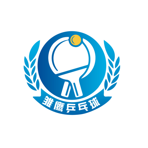 雏鹰乒乓球logo设计