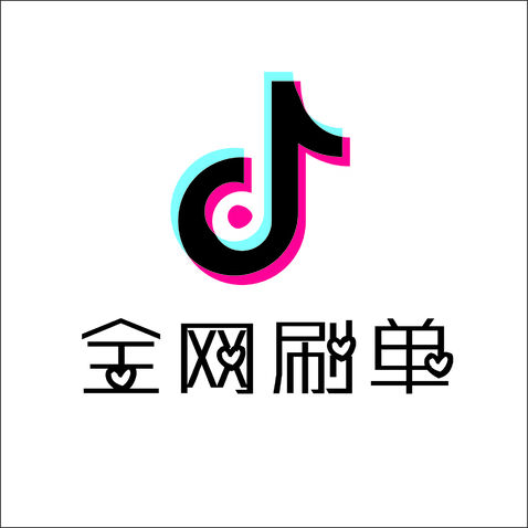 全网刷单logo设计