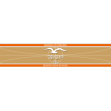 寧夏中衛(wèi)中學(xué)