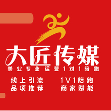 大匠傳媒