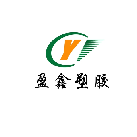 盈鑫塑胶logo设计