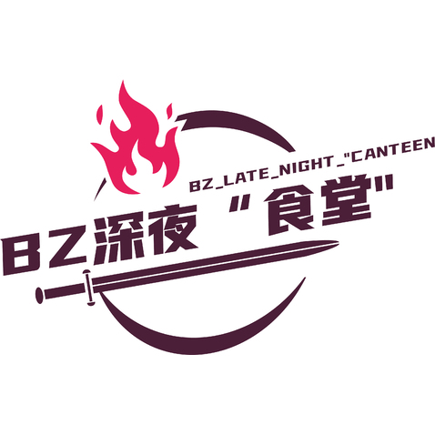 BZ深夜“食堂”logo设计