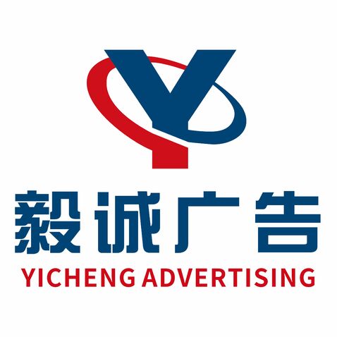 毅诚广告logo设计