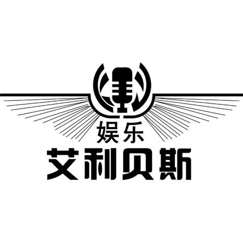 艾利贝斯logo设计