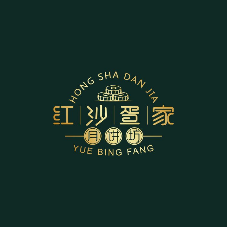 红沙疍家月饼坊logo