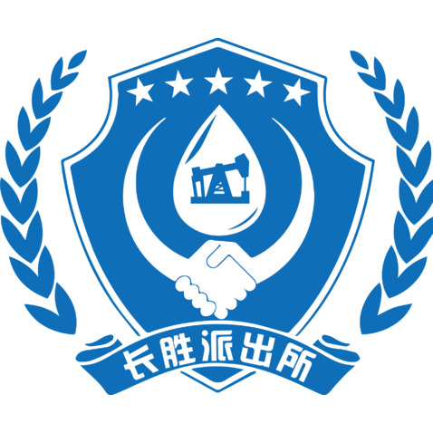 长胜派出所logo设计