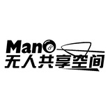 Man无人共享空间