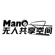 Man無人共享空間