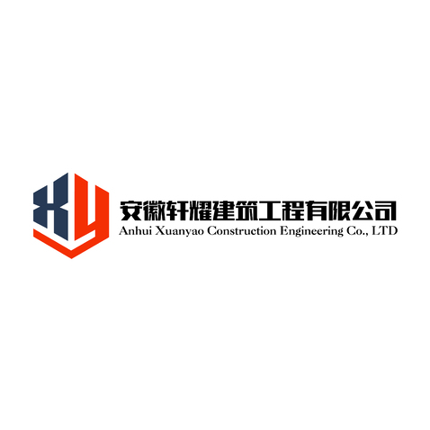 安徽轩耀建筑工程有限公司logo设计