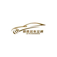 盛世名車空調(diào)