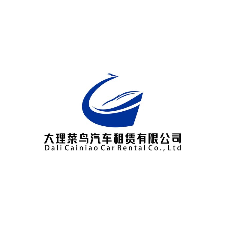 大理菜鸟汽车租赁有限公司logo