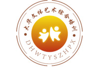 大华文体艺术综合培训logo