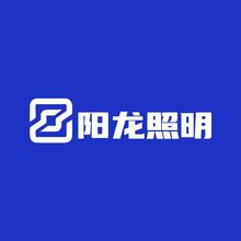 陽龍照明