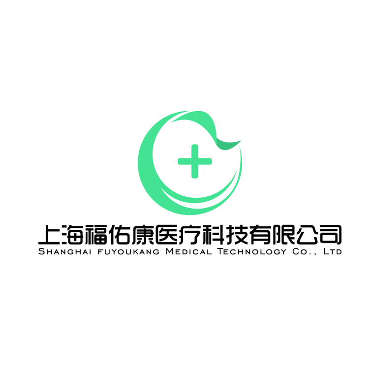 上海福佑康医疗科技有限公司logo