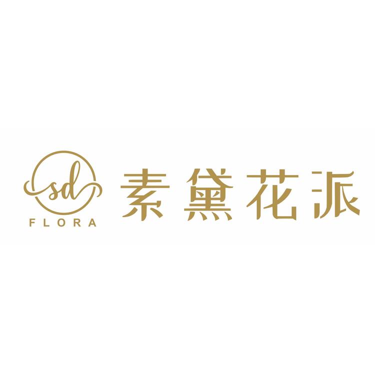 S.D Flora素黛花派logo