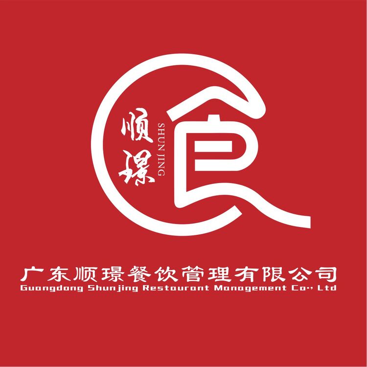 广东顺璟餐饮管理有限公司logo