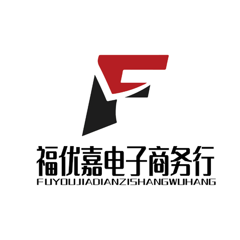 福优嘉电子logo设计