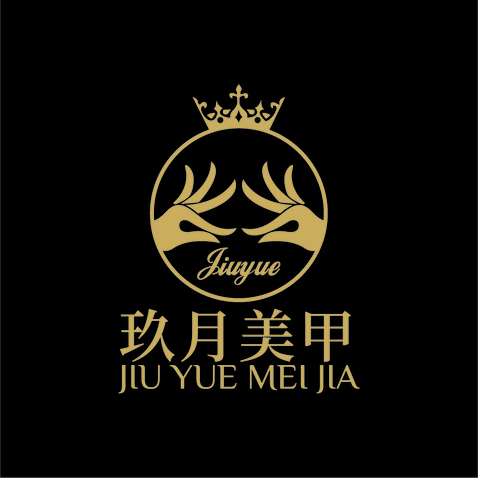 玖月美甲logo设计