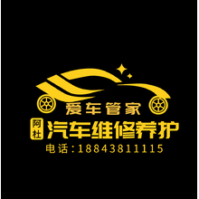 阿杜汽车维修养护