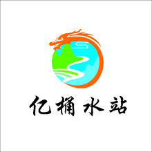 億桶水站