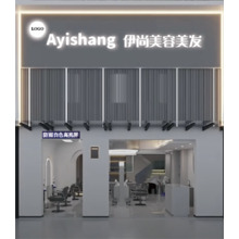 Ayishang伊尚美容美發
