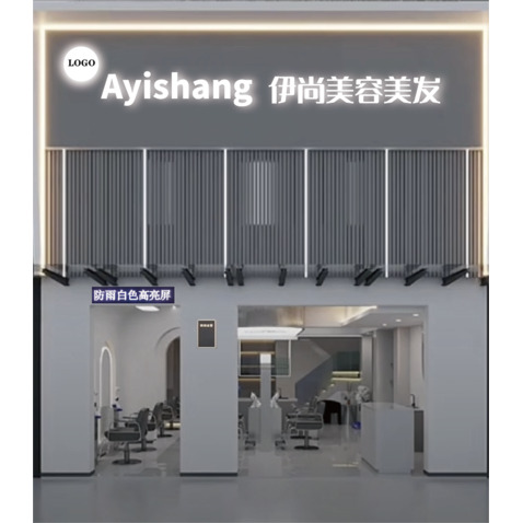 Ayishang伊尚美容美发logo设计