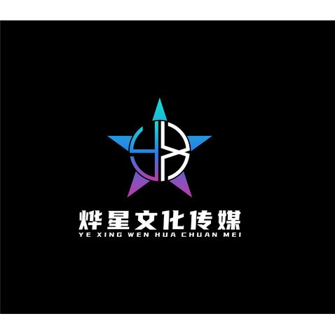 烨星logo设计