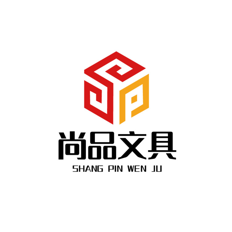 尚品文具logo